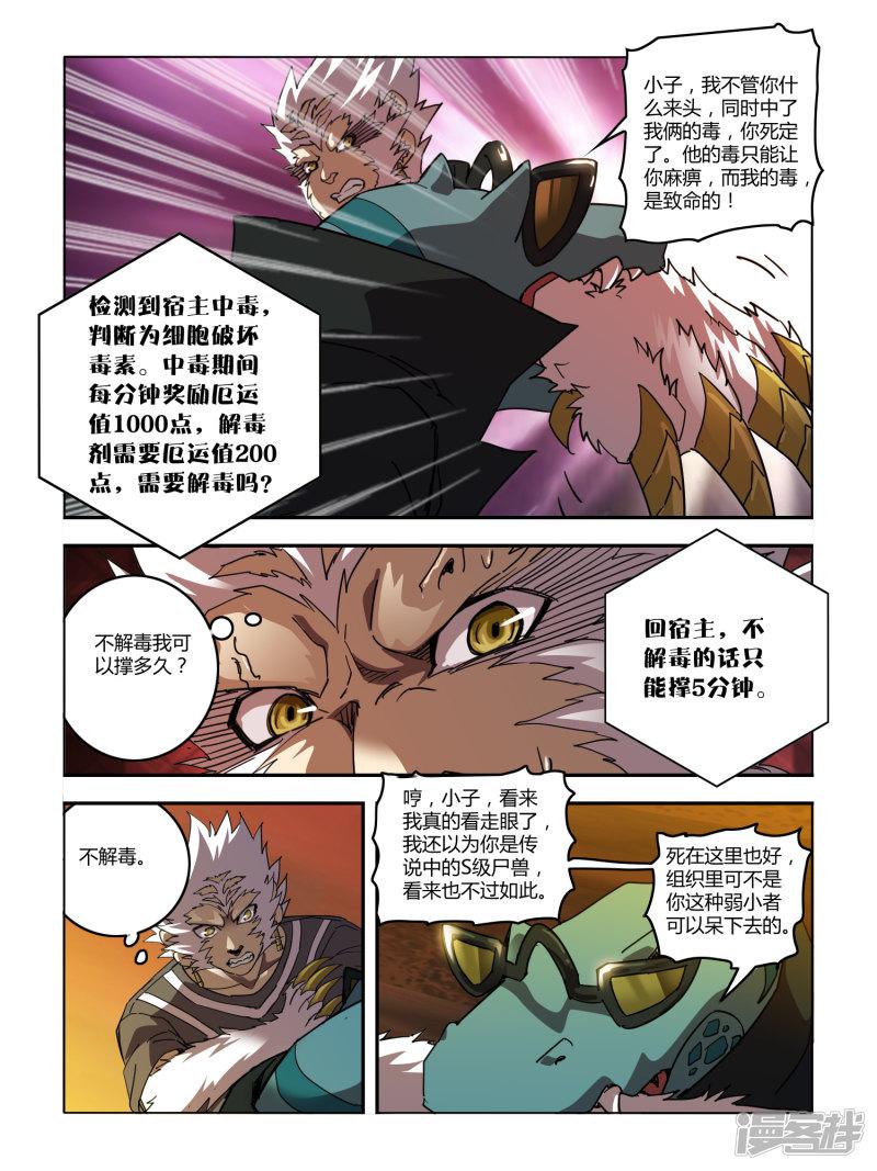 第113话-6