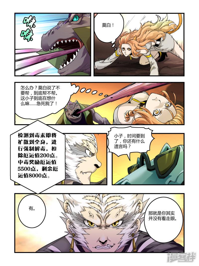 第113话-7