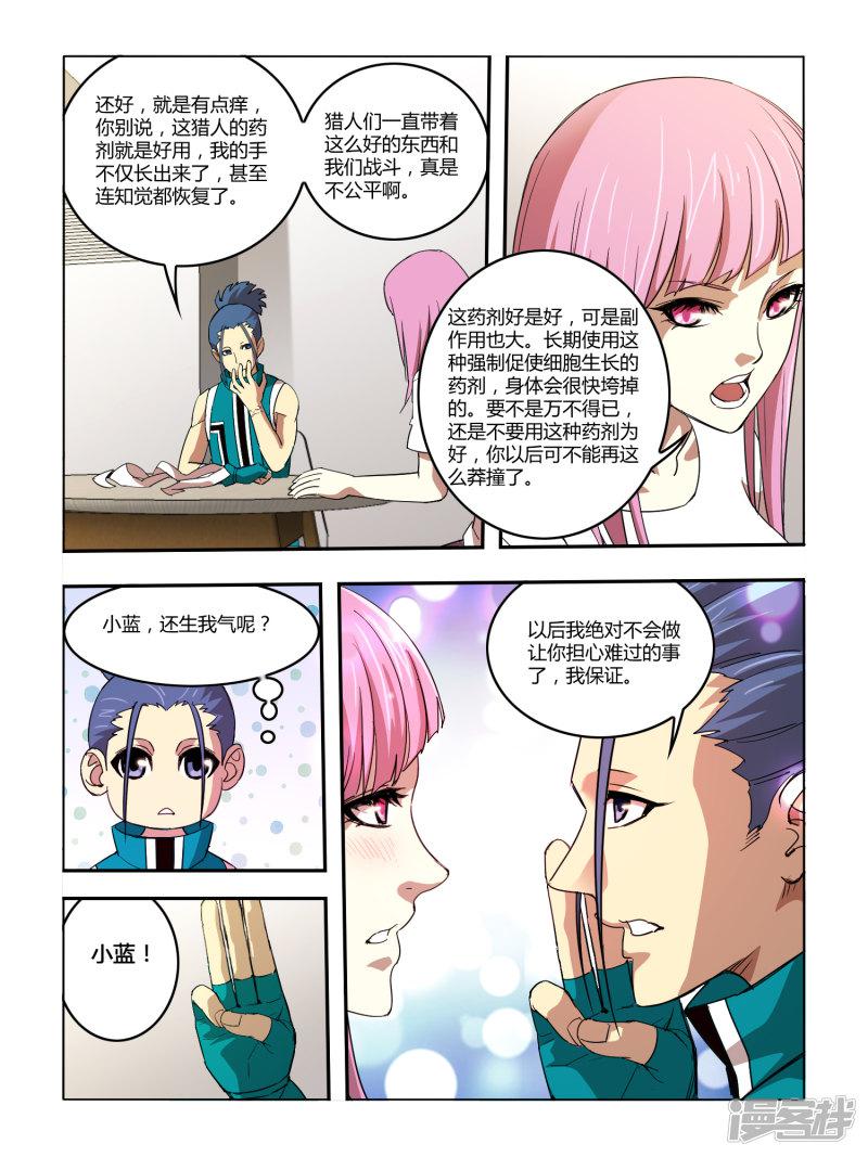 第115话-5