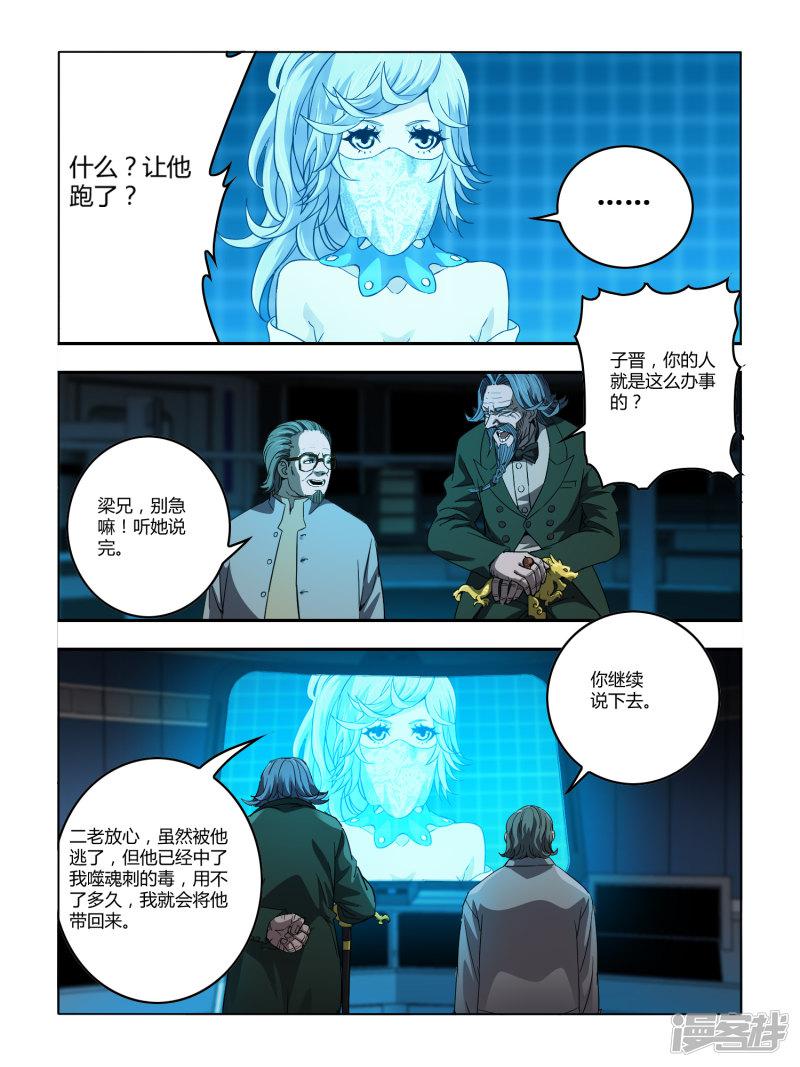 第118话-3