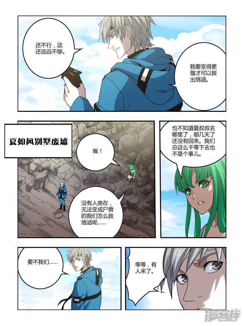 第118话-6