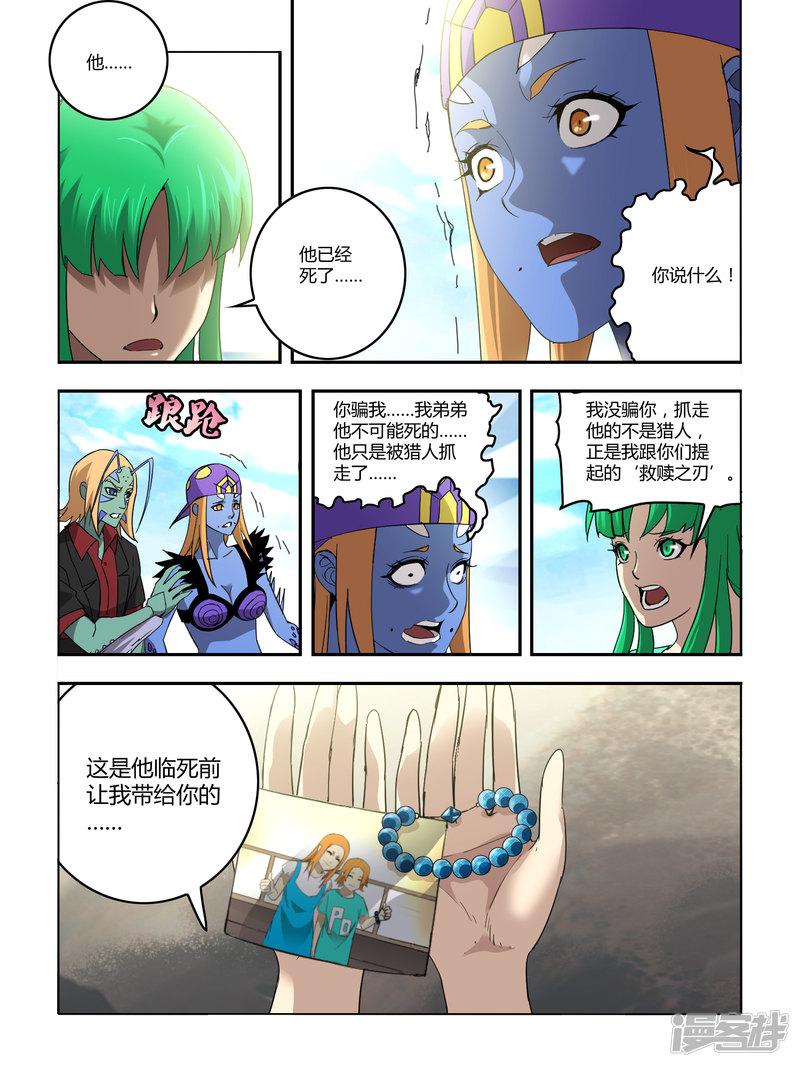 第119话-4