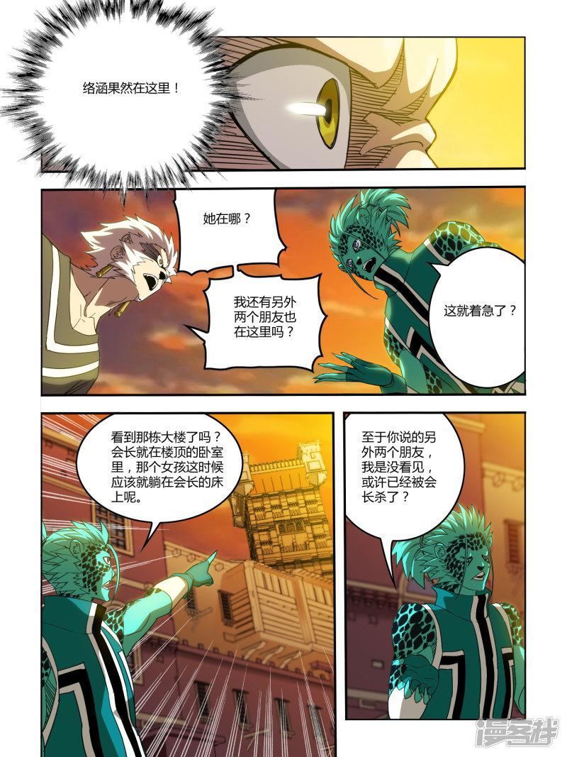 第121话-2