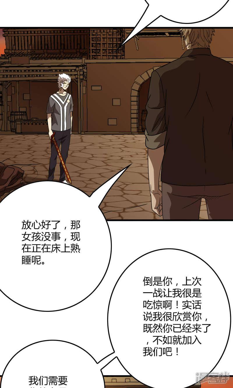 第134话 选择-17