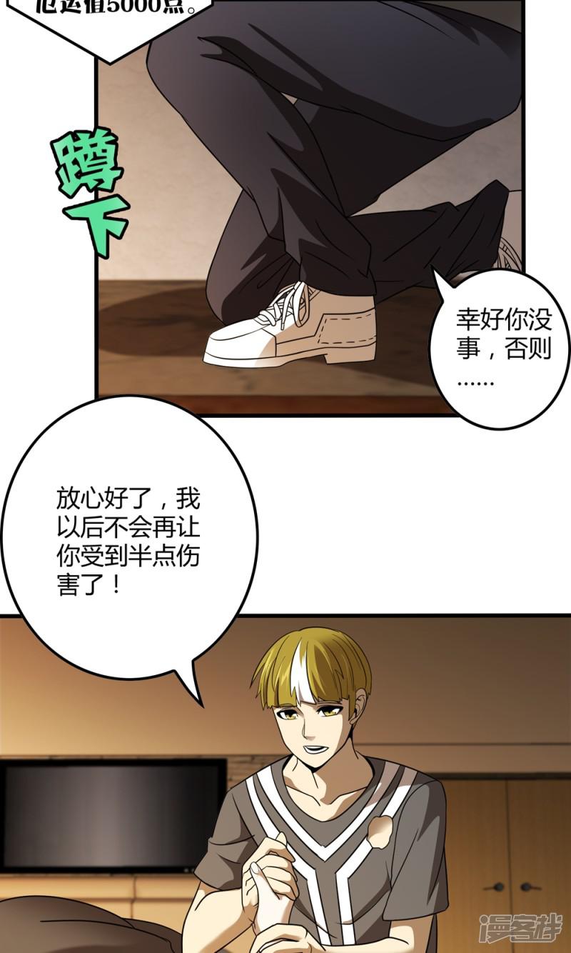 第135话 终见洛涵-9