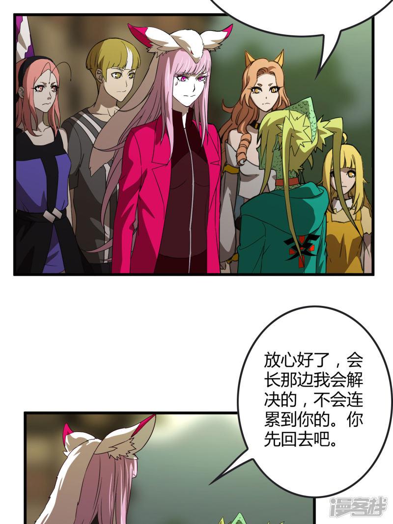 第141话 离开救赎之刃-19