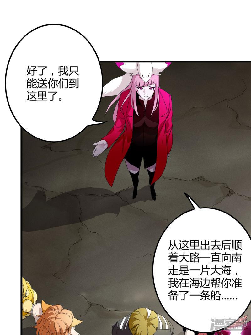 第141话 离开救赎之刃-21