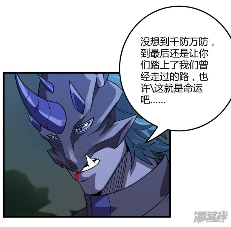 第150话 兽魂转移-2