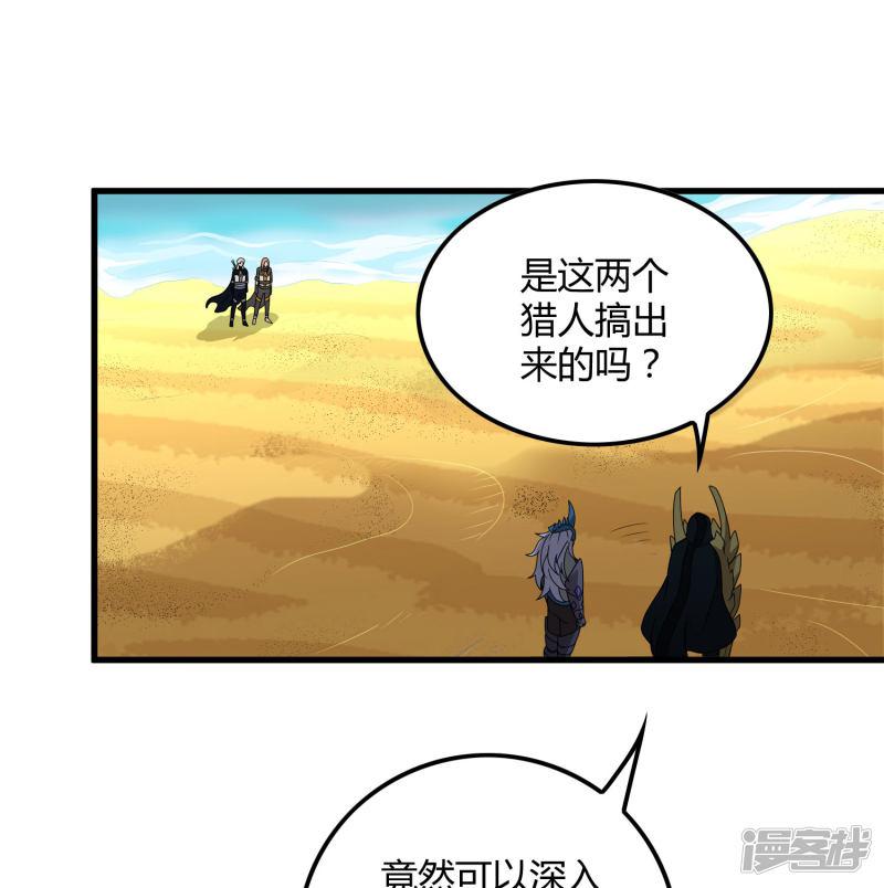 第154话 慕源拦路-1