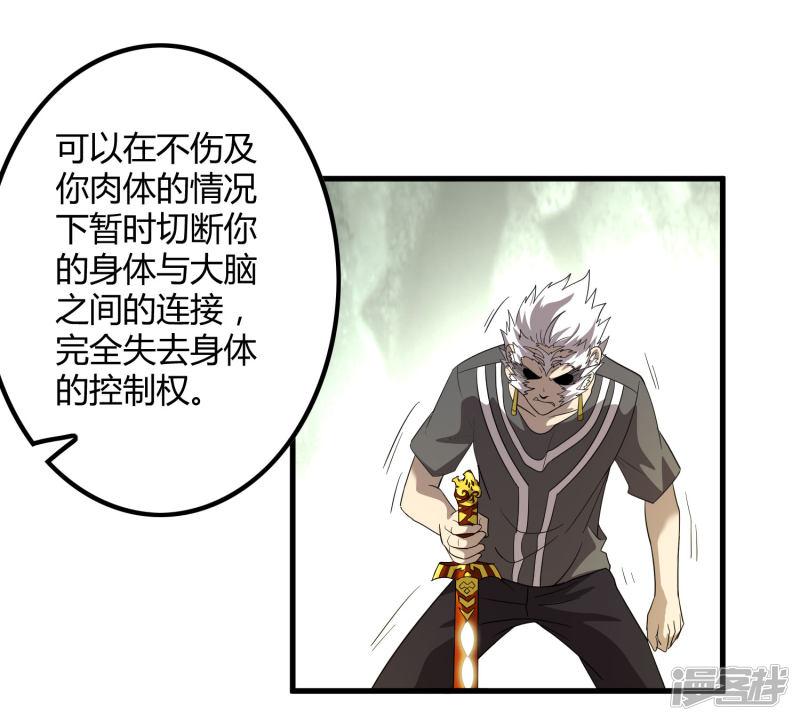 第155话 黑魅-14