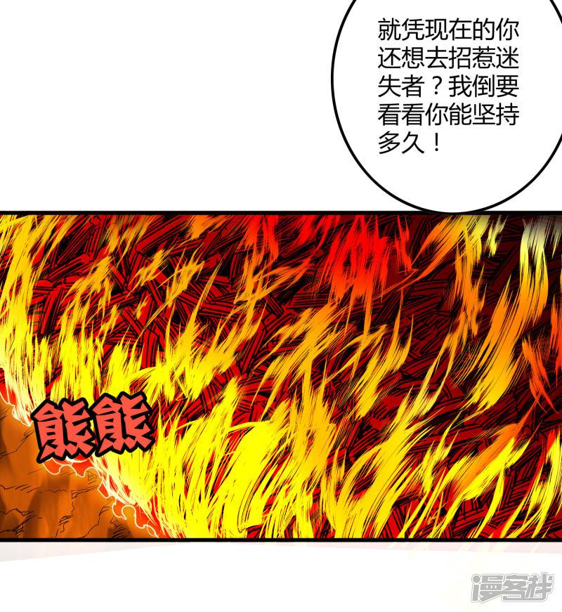 第160话 如风斩慕源-8