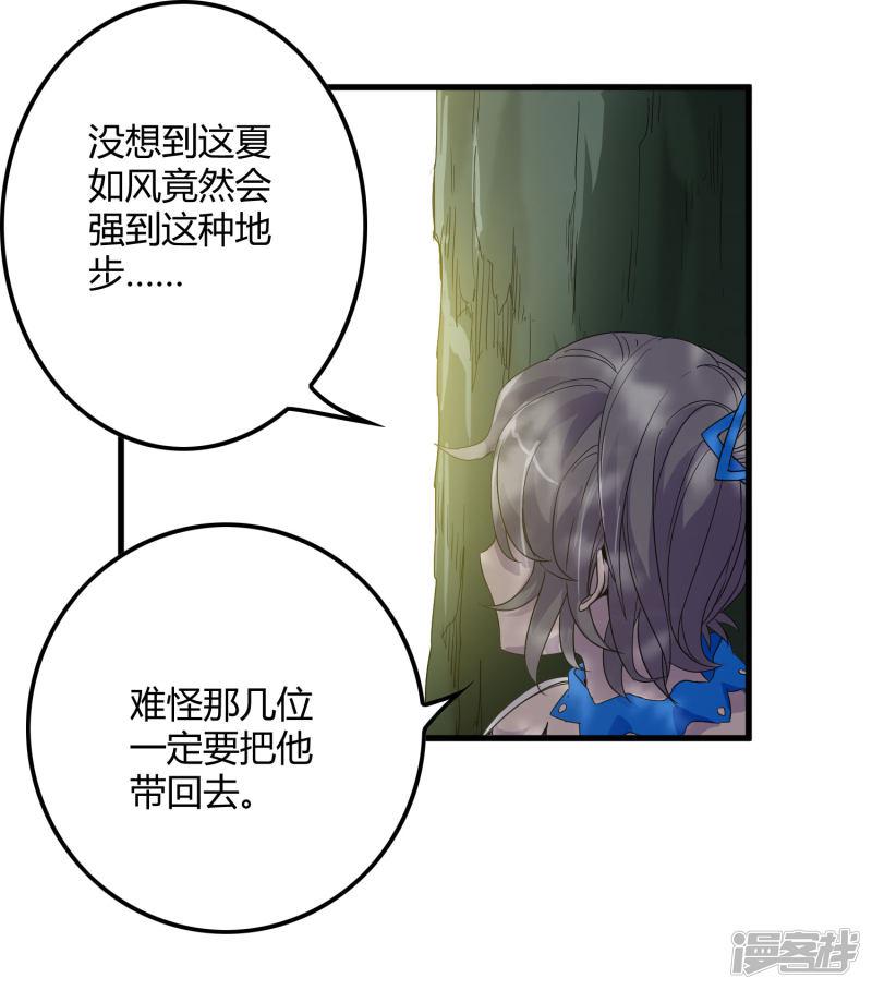 第165话 夏如风的反击-29