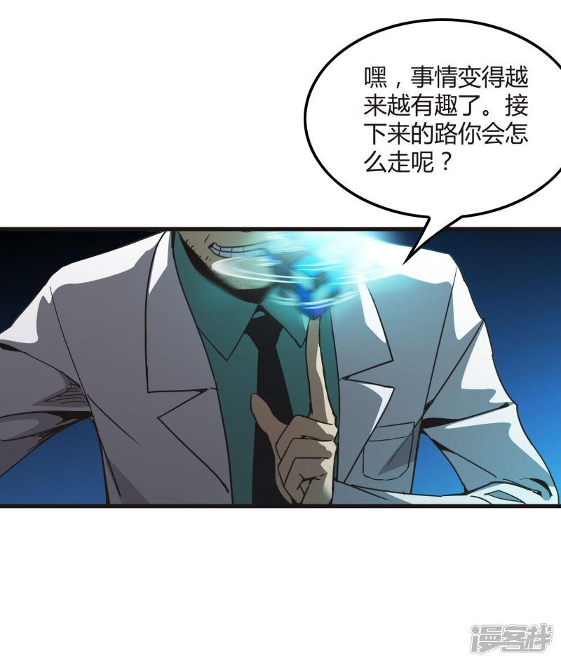 第174话 这是钥匙？-7