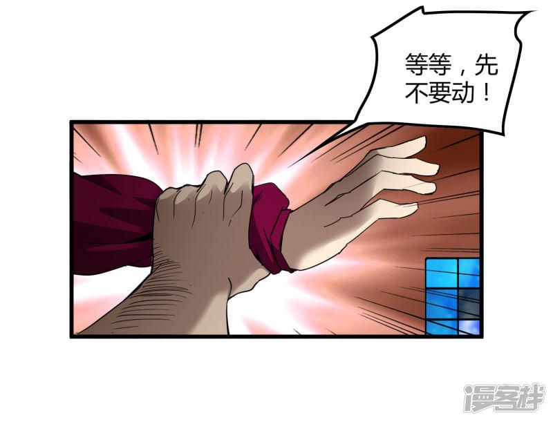 第174话 这是钥匙？-17