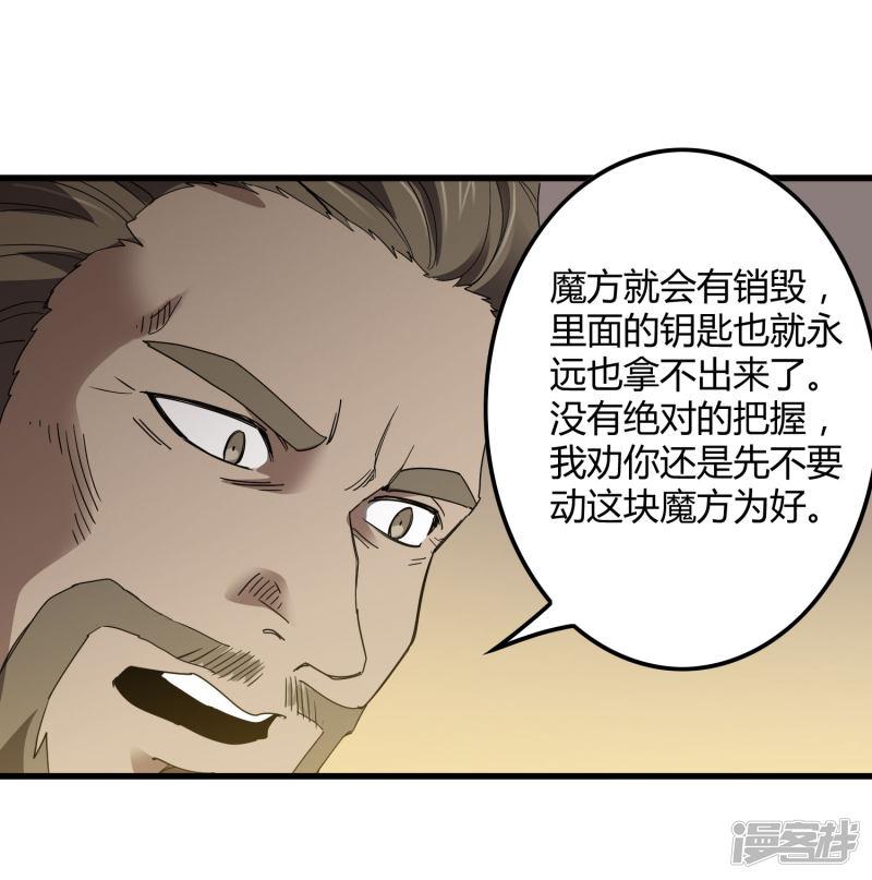 第174话 这是钥匙？-22