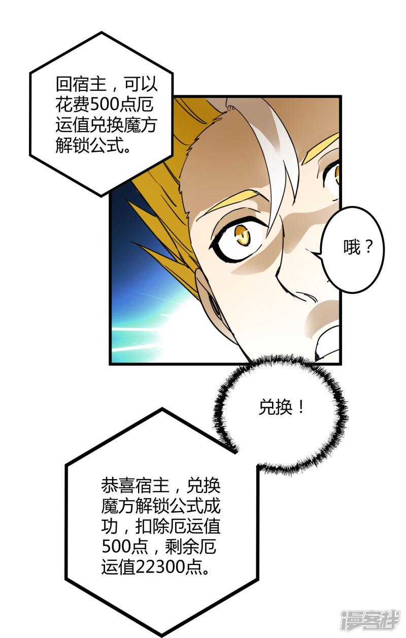 第174话 这是钥匙？-24