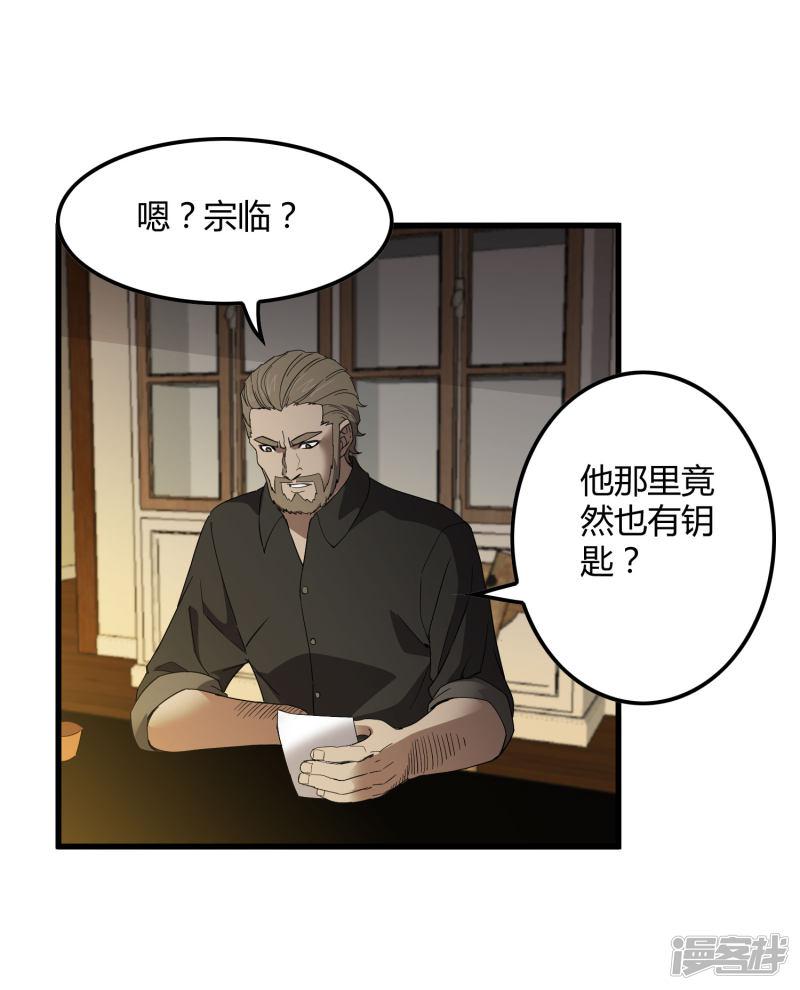 第177话 有关宗临往事-8