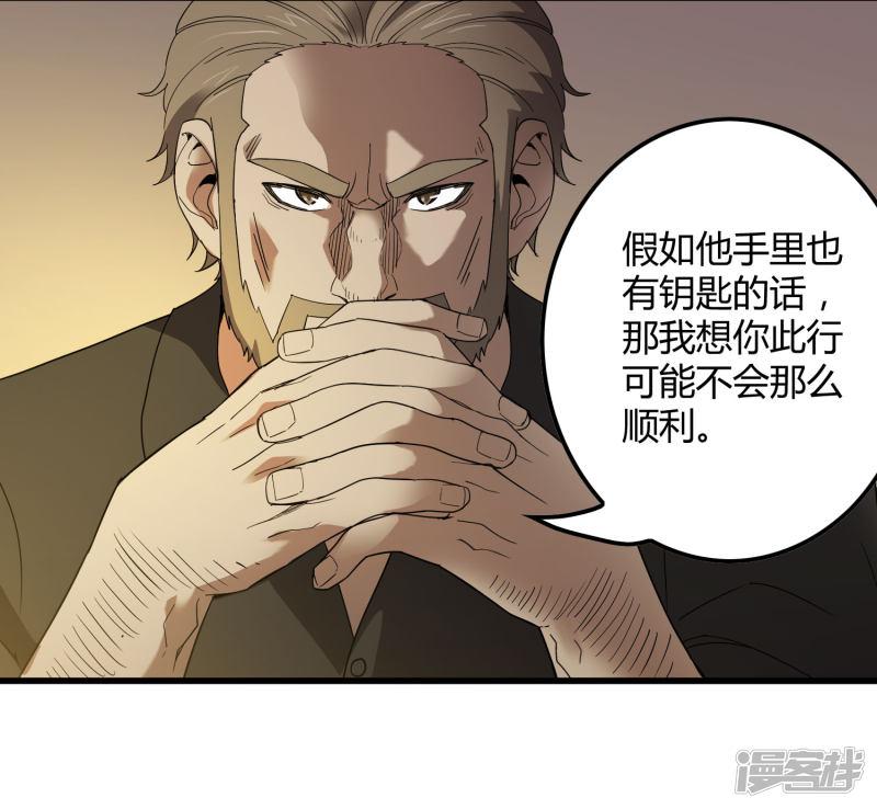 第177话 有关宗临往事-12