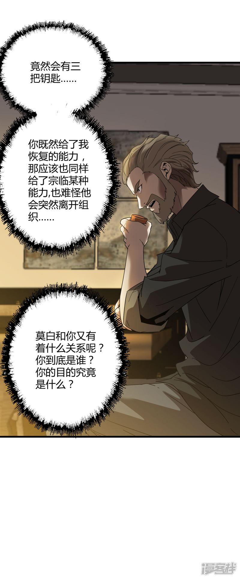 第177话 有关宗临往事-20