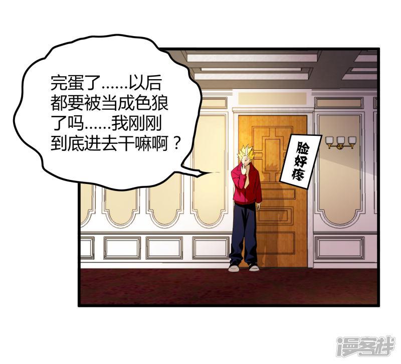 第178话 春天的碰撞-27