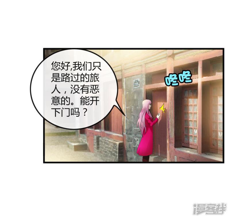 第181话 隐藏面具-25