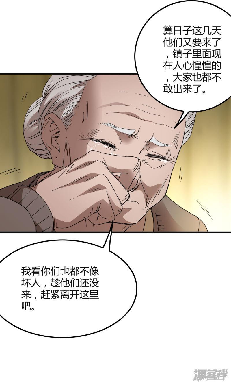 第182话 小镇的苦难-6