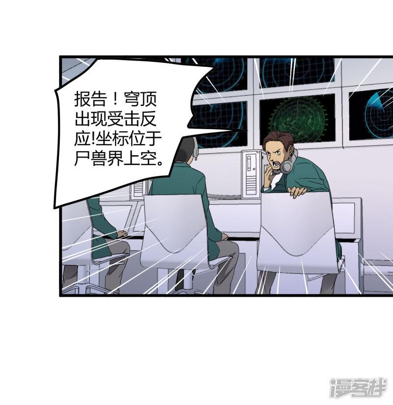 第186话 系统你调皮了！-10