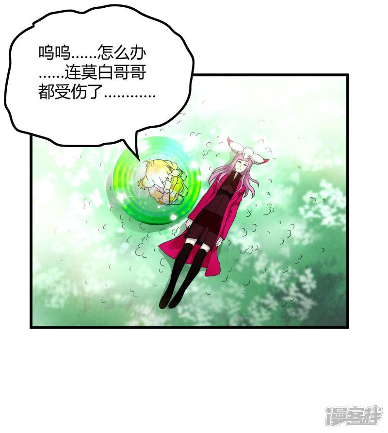 第195话 群兽来袭-27