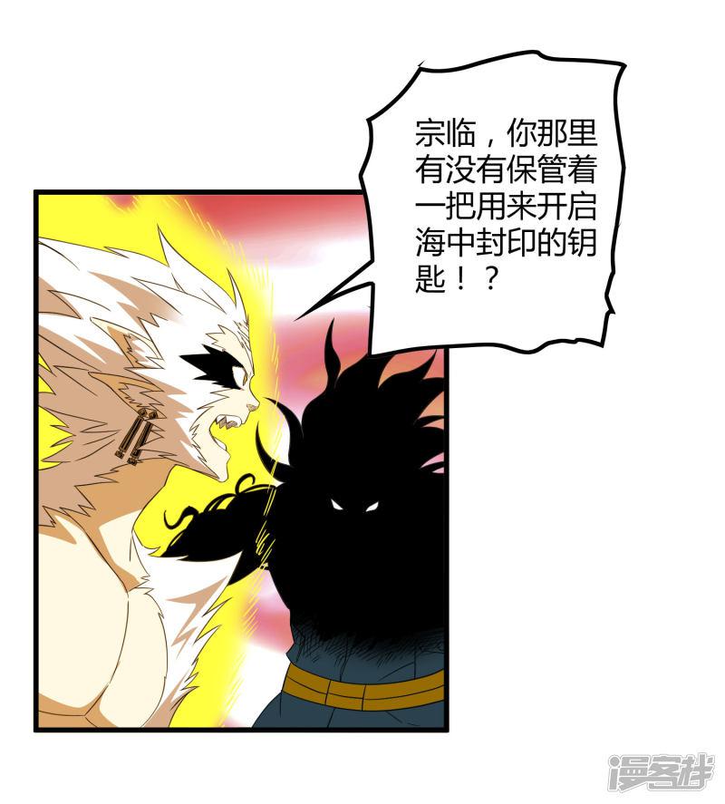 第205话 迷失者！-13