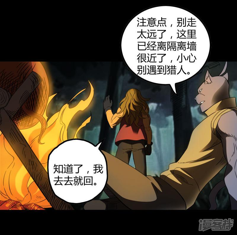 第207话 宗临的过去-7