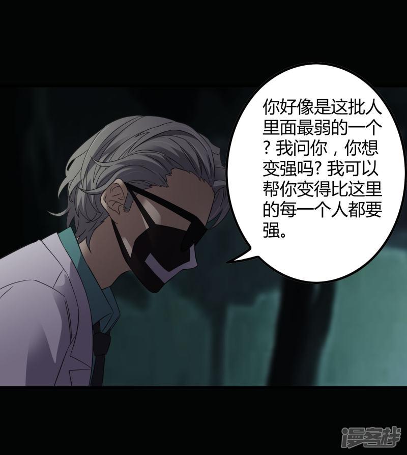 第207话 宗临的过去-17