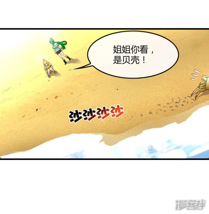 第215话 封印之地-25