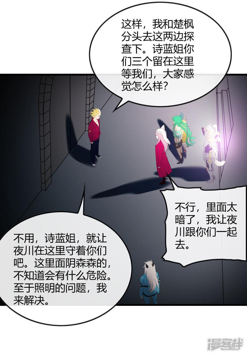 第217话 分头行动-6