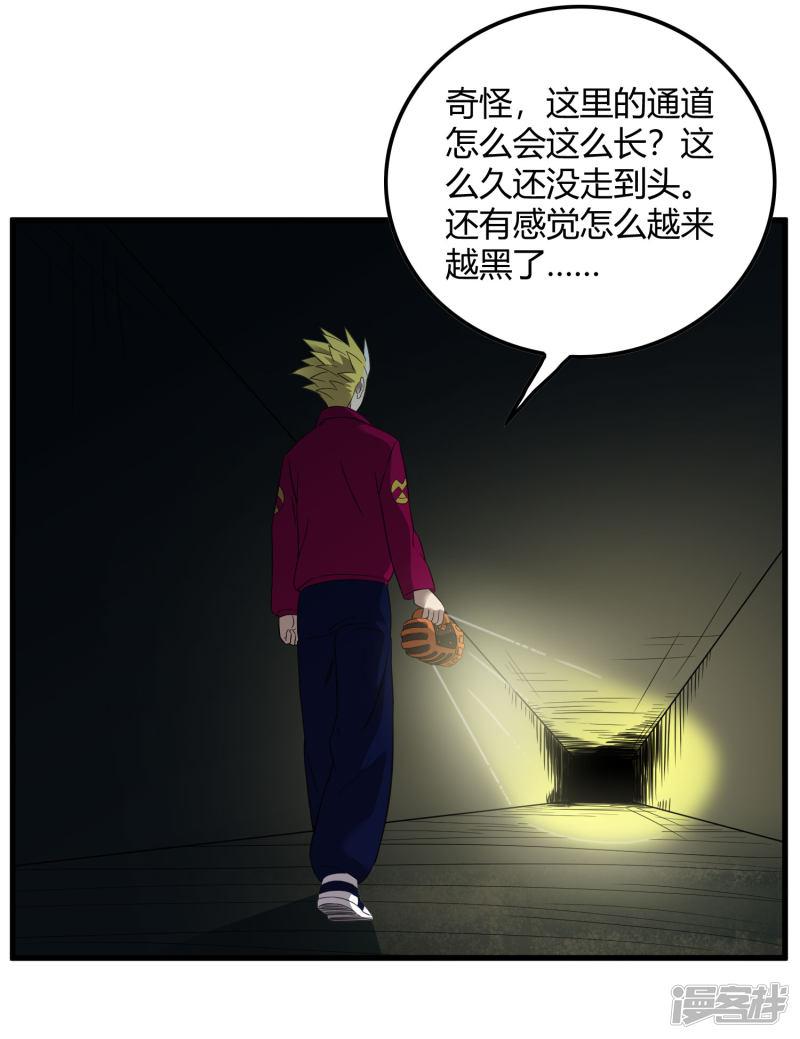 第217话 分头行动-15