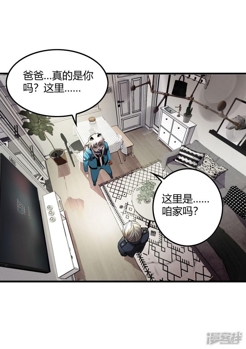 第218话 鬼呀！！！！-28