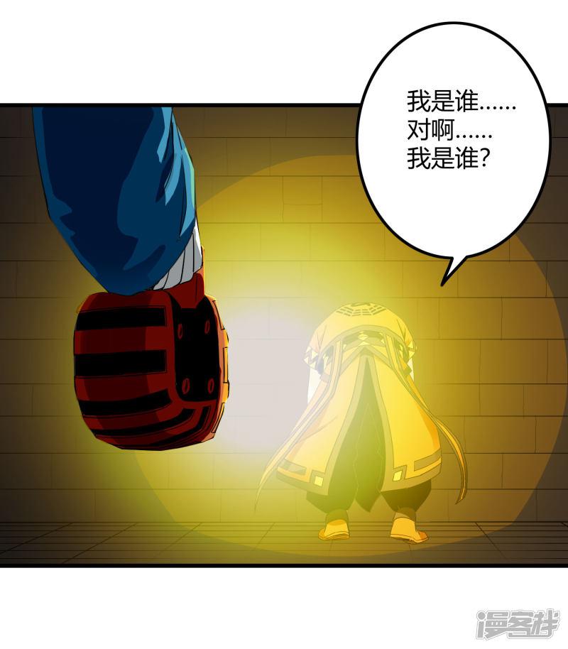 第225话 玉碎-29