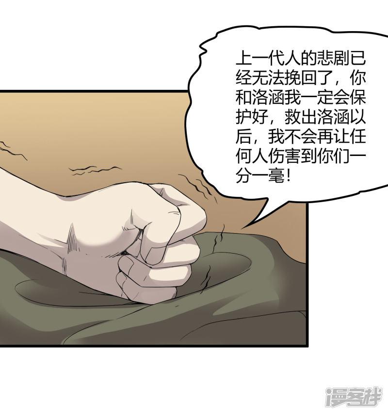 第229话 再出发-21