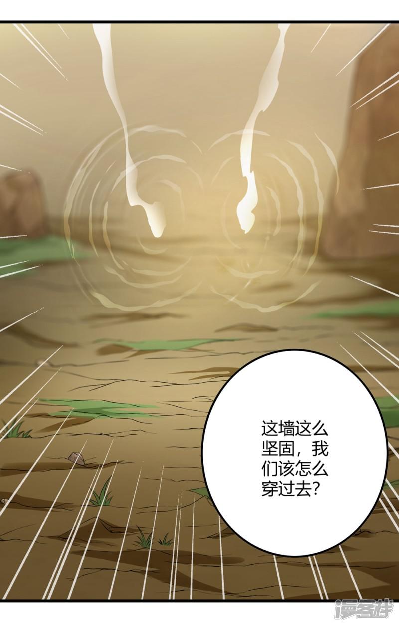 第231话 破壁-9