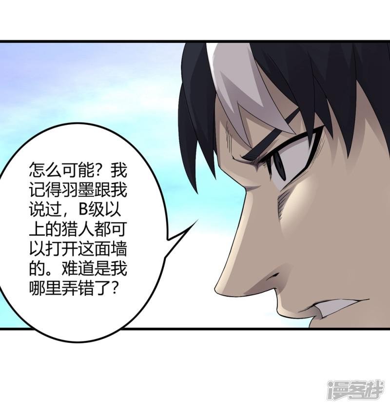 第231话 破壁-14