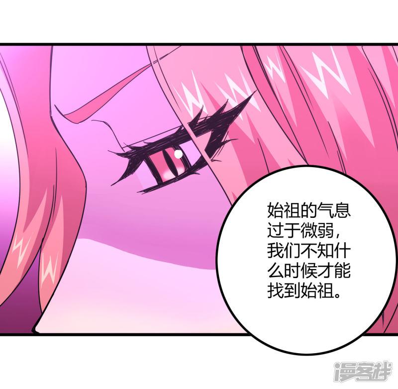 第235话 始祖-9