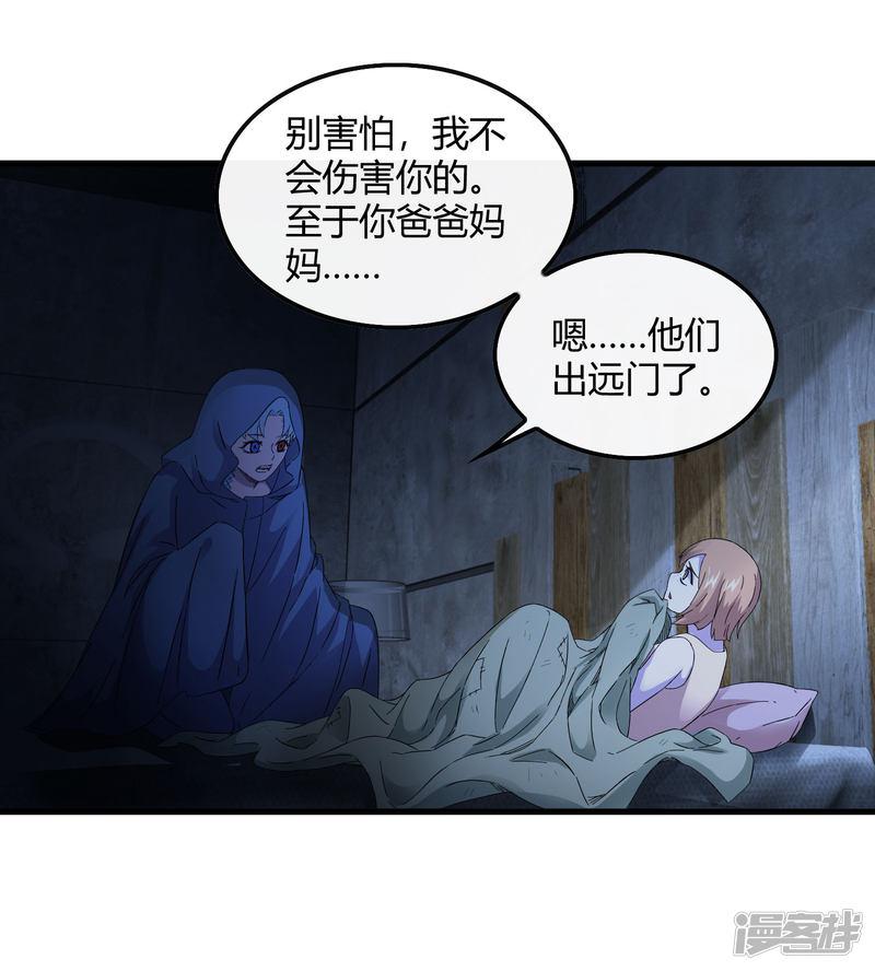 第240话 等鱼上钩-1