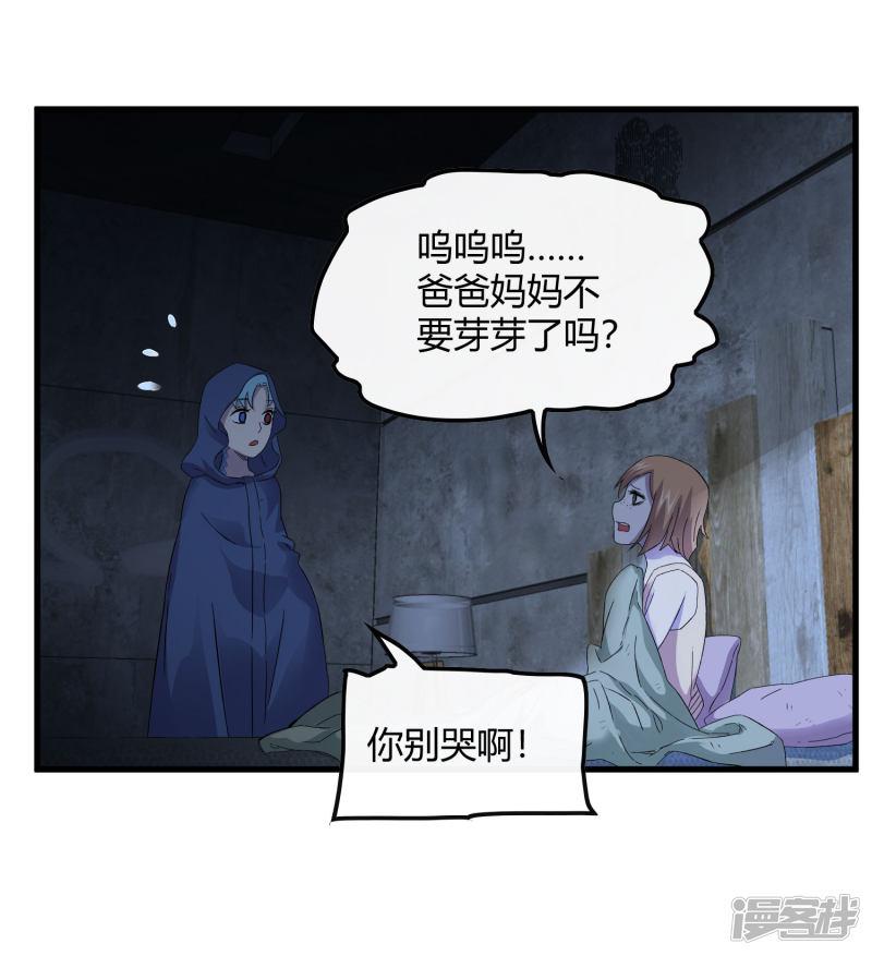 第240话 等鱼上钩-4