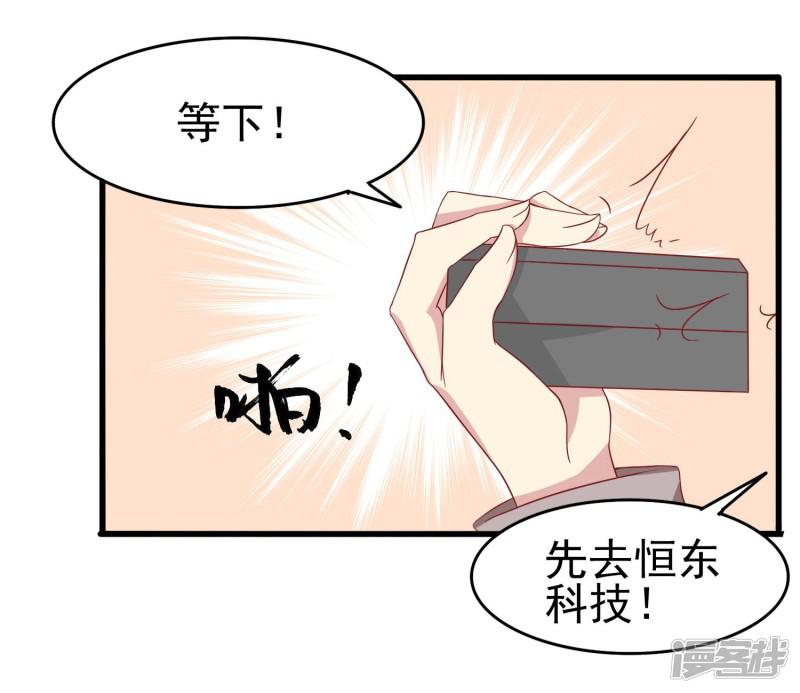 第25话 迟到危机-10