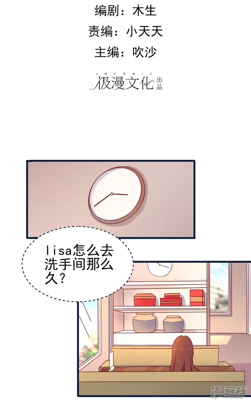 第29话 珠宝展-1