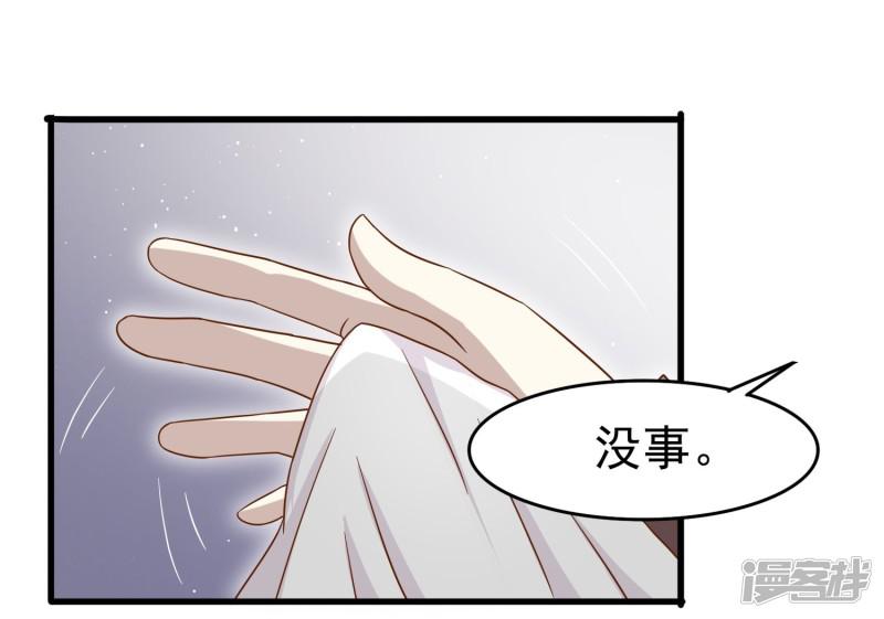 第37话 玫瑰微章-4