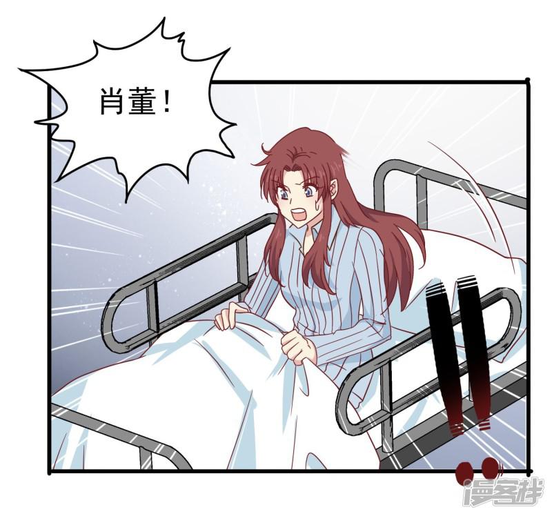 第37话 玫瑰微章-7