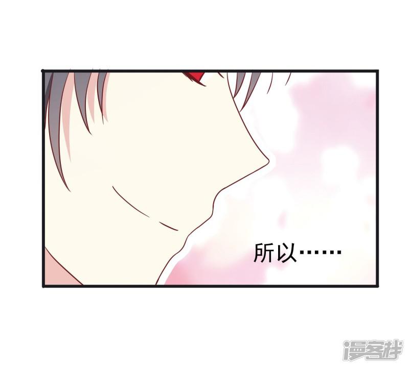 第41话 原来是吃醋-8