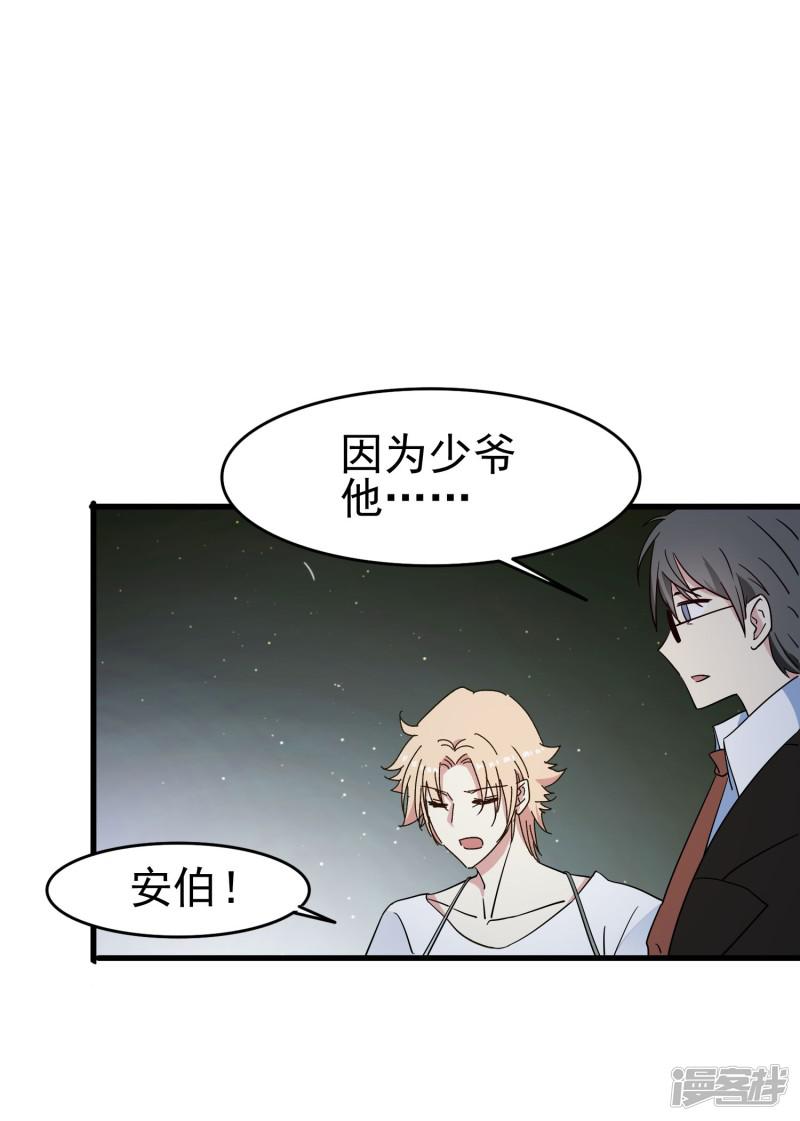 第44话 洗脑幻觉-7