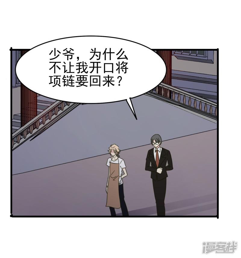 第44话 洗脑幻觉-14