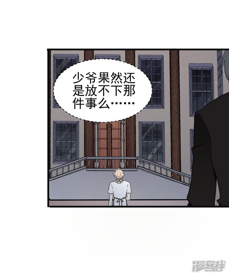 第44话 洗脑幻觉-17